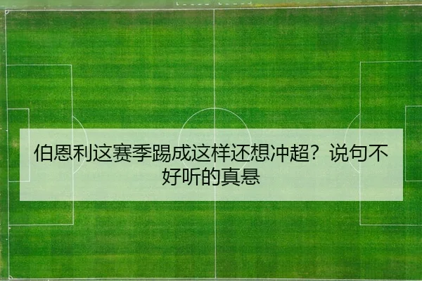 bo-en-li-zhe-sai-ji-ti-cheng-zhe-yang-hai-xiang-chong-chao-shuo-ju-bu-hao-ting-de-zhen-xuan-2-953.jpg