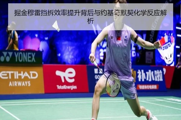 掘金穆雷挡拆效率提升背后与约基奇默契化学反应解析